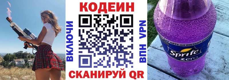 Codein Purple Drank  наркотики  Салехард 