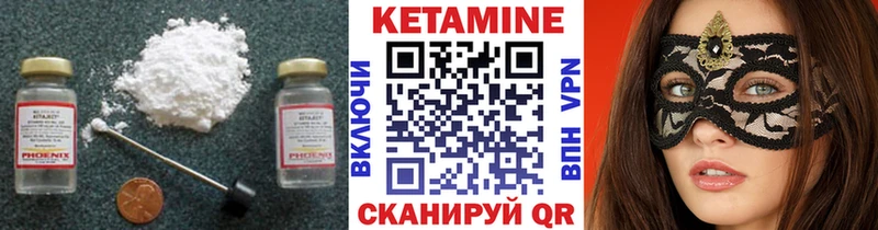 Кетамин ketamine  Салехард 