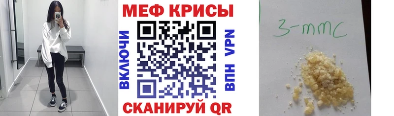 МЕФ кристаллы  Салехард 